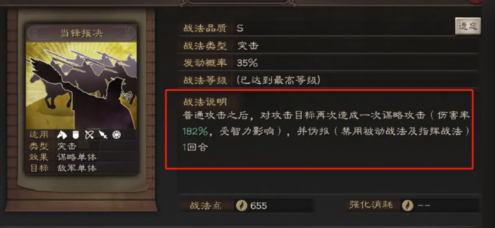 三国志战略版张辽配合夏侯渊如何2