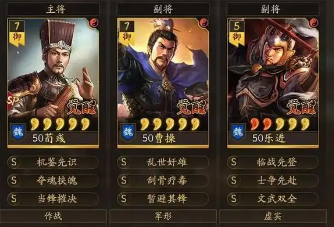 三国志战略版s1乐进怎么配将3