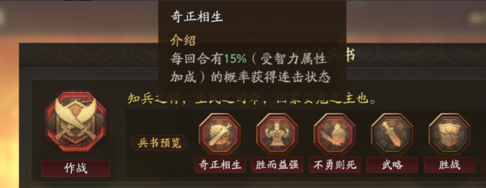 三国志战略版魏法盾如何搭配2