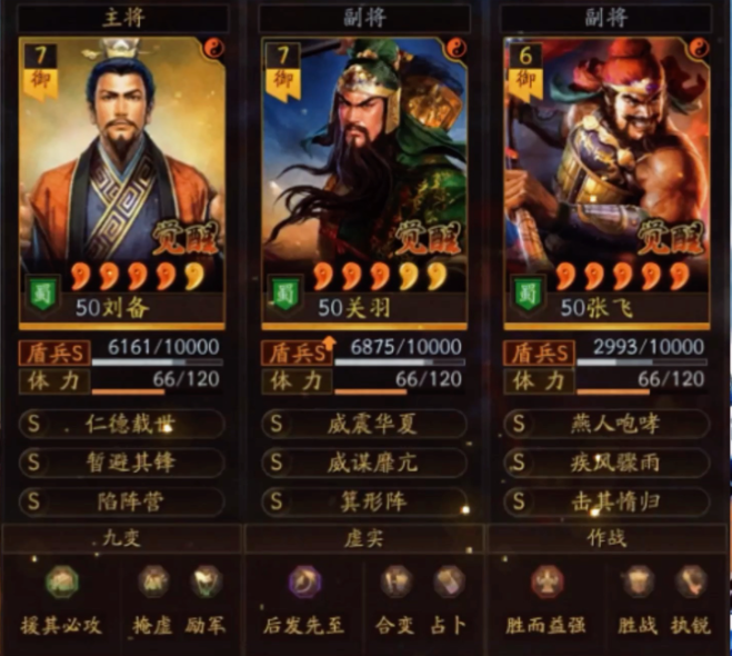 三国志战略版s4赛怎么打对方2