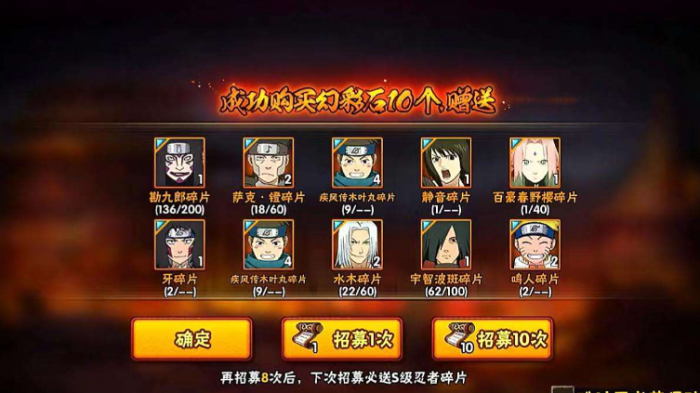 火影忍者中怎么获得限时s忍者2