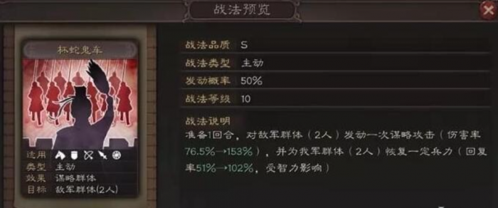 三国志战略版诸葛亮如何不被爆头2