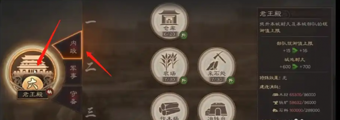 三国志战略版s5怎么憋7级主城3