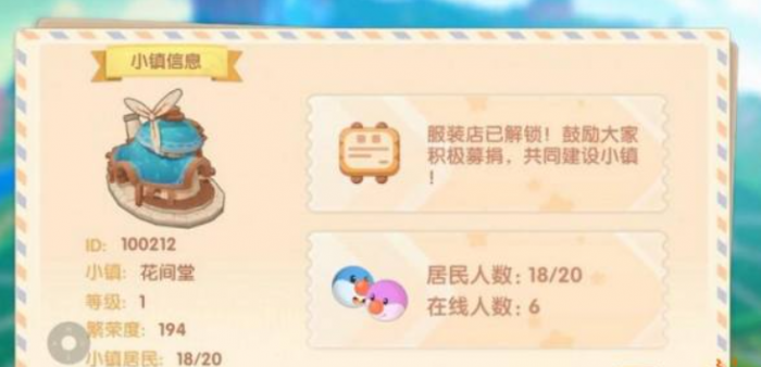 摩尔庄园手游怎么进工会1