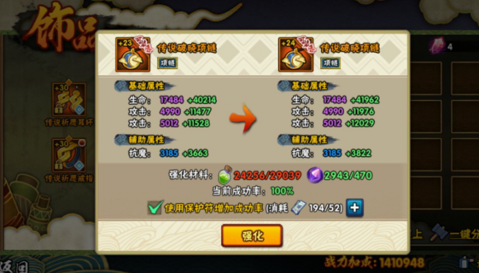 火影忍者多少抗魔可以出梦魇饰品3