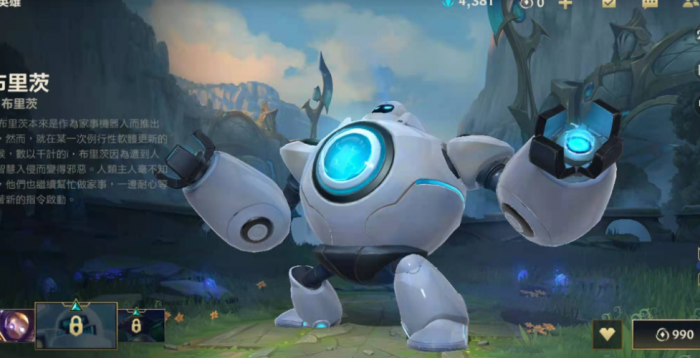 英雄联盟手游选择哪个初始英雄2