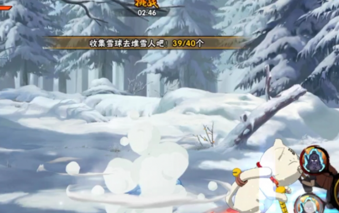 火影忍者手游雪人大作战怎么玩3