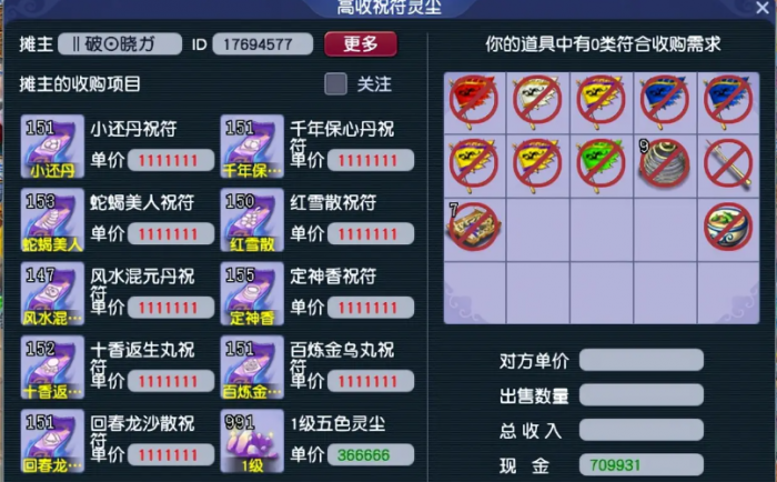 梦幻西游倒手什么最赚钱3