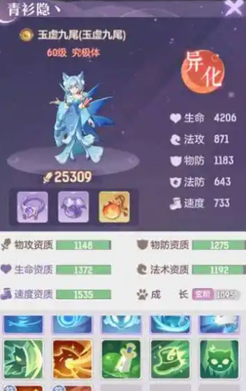 长安幻想天阶一什么条件3