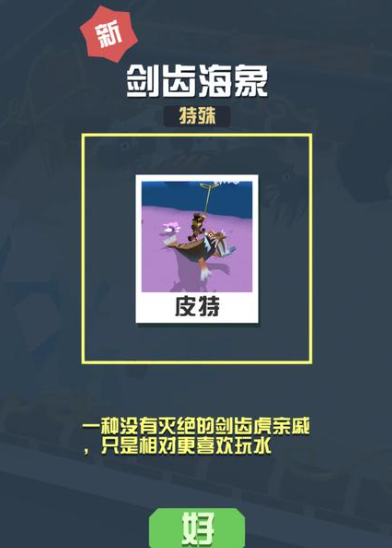 疯狂动物园雪兔怎么抓1