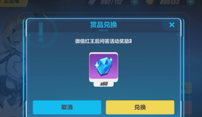 崩坏3迷失纯晶怎么获得1