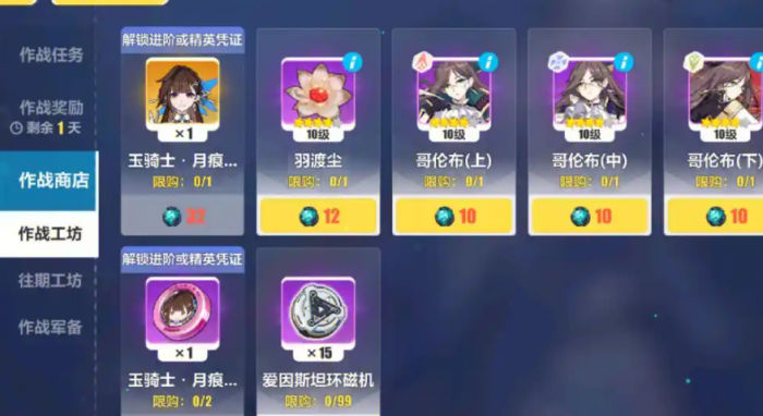 崩坏3迷失纯晶怎么获得3