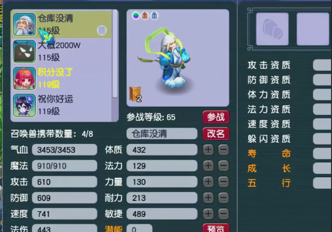 梦幻西游怎么弄好宝宝3