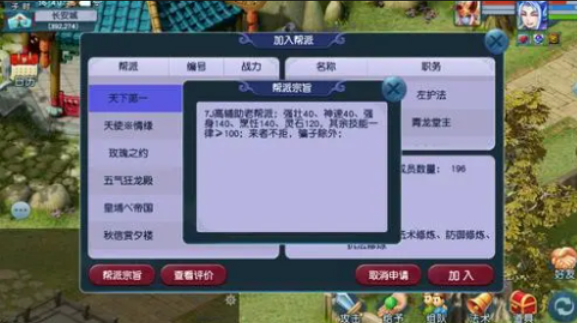 梦幻西游怎么进门派1