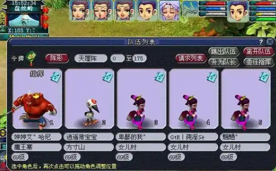 梦幻西游怎么进门派3