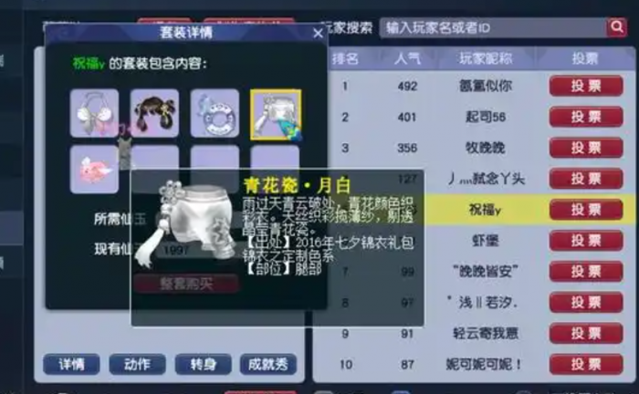 梦幻西游仙玉有什么用途2