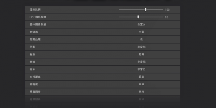 绝地求生如何使视野范围变大1