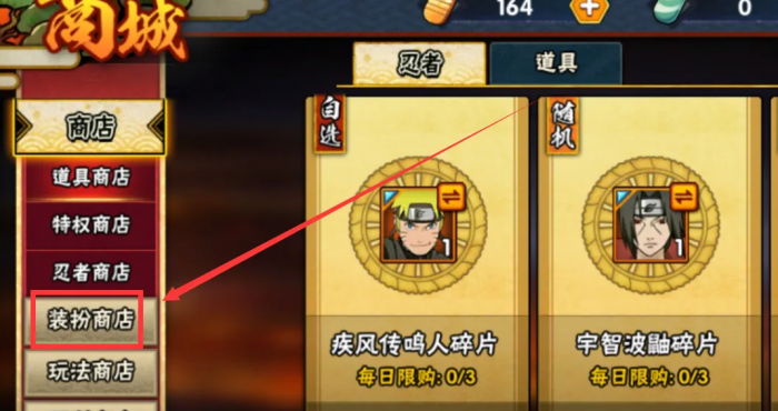 火影忍者中的奥义石怎么得1