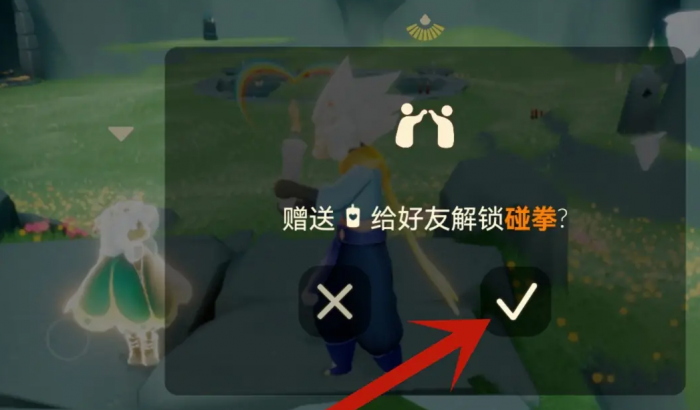 光遇二级友情树怎么解锁3