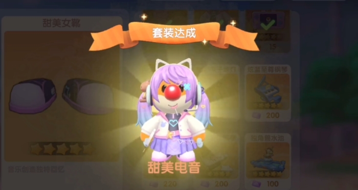 摩尔庄园扭蛋怎么切换女的3