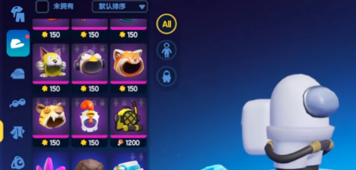 新太空行动怎么得到皮肤2