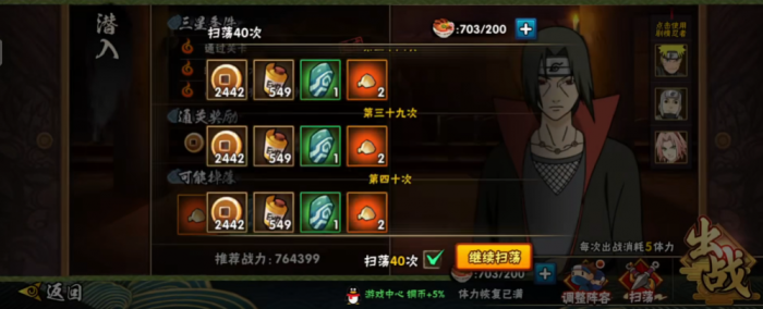 火影忍者90级怎么刷落岩1