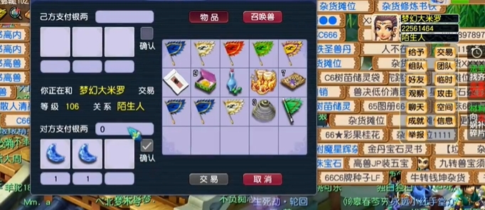 梦幻西游如何点化神奇的蛋1