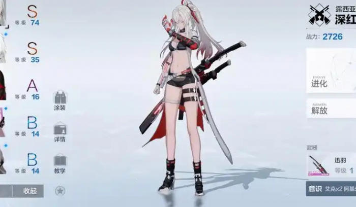 战双帕弥什战术混乱什么意思1