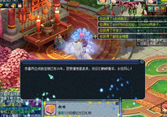 梦幻西游cp有什么用3