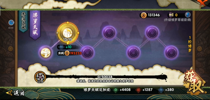 火影忍者手游战力如何压级2