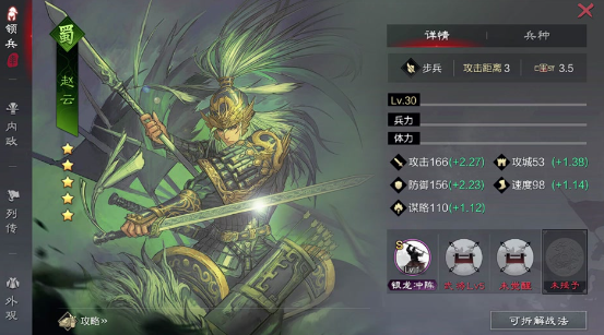 率土之滨柴刀队怎么打3