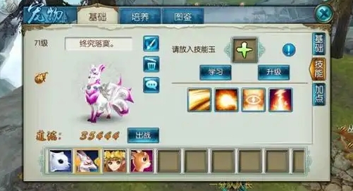 诛仙手游天音用什么宠物1