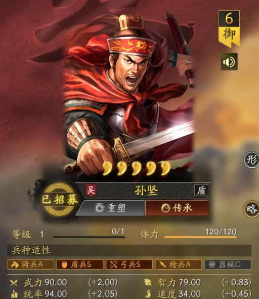 三国志战略版孙坚需要什么武将3