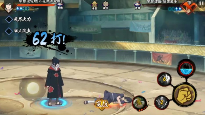 火影忍者写轮眼佐助怎么玩2