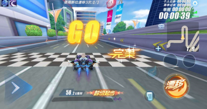 qq飞车手游超级起步怎么做最快1