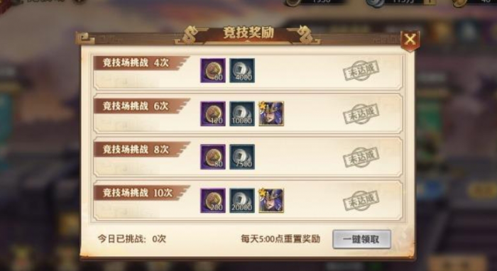 少年三国志虎纹怎么得2