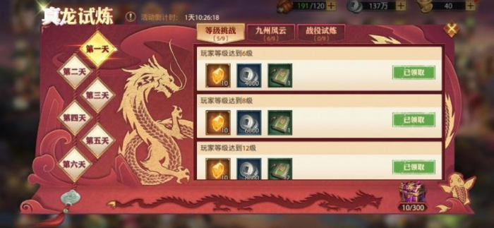 少年三国志虎纹怎么得3