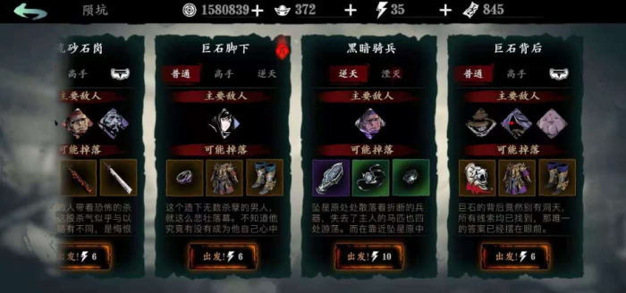 影之刃京城潇湘轩怎么开启3