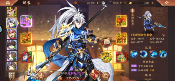 少年三国志85级怎么提战力1