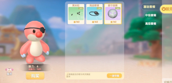 摩尔庄园商品二级怎么解锁2