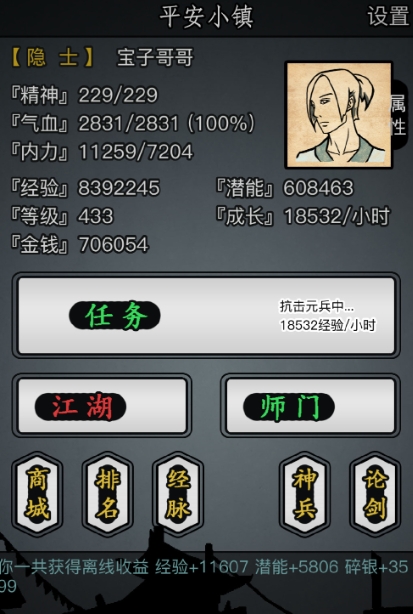 放置江湖古寺五绝怎么打2