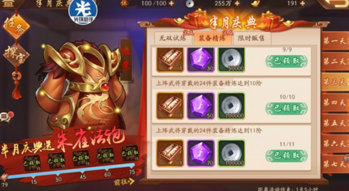 少年三国志2朋克少年怎么得1