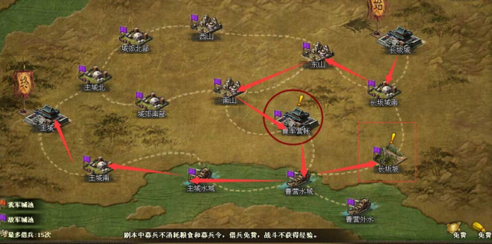 攻城掠地怎么拥有封地3