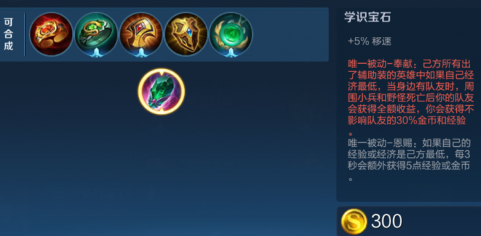 王者荣耀最强扁鹊辅助出装是什么1