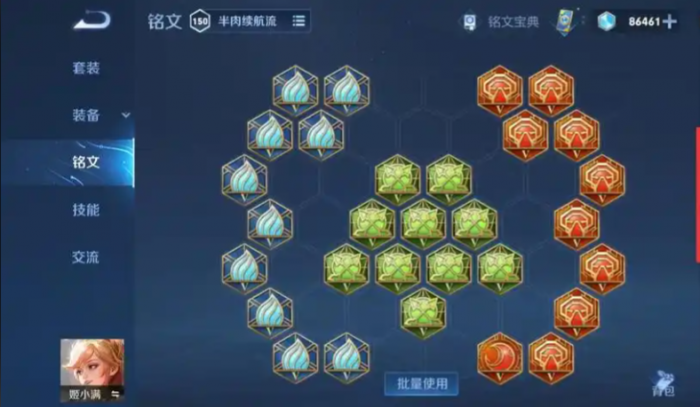 王者荣耀姬小满全局如何出装3