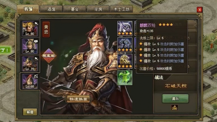 攻城掠地101级拿什么武将2