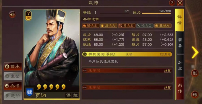 三国志战略版贾诩为什么带左慈1