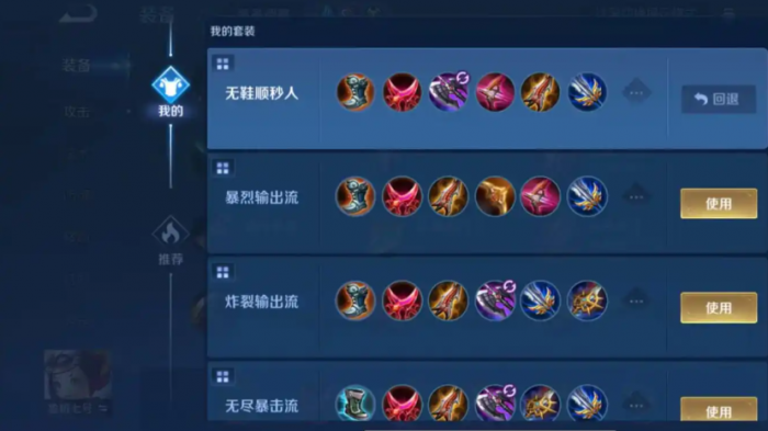 王者荣耀鲁班最强怎么出装2