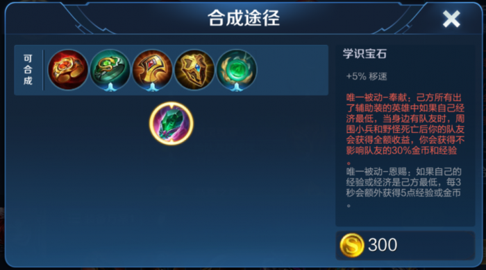 王者荣耀蔡文姬出装肉装怎么搭配2