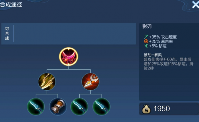 王者荣耀马克波罗铭文出装怎么搭配3